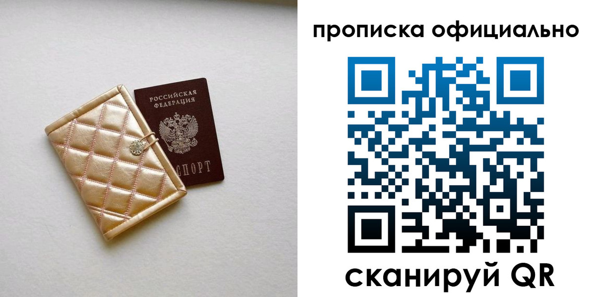 временная регистрация в квартире в Нижних Сергах