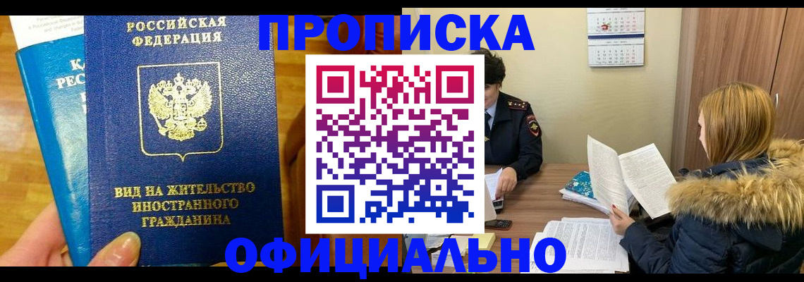 временная регистрация собственник в Нижних Сергах