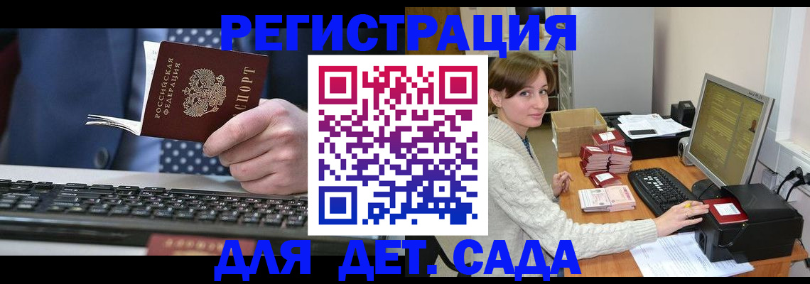 прописка регистрация в Нижних Сергах