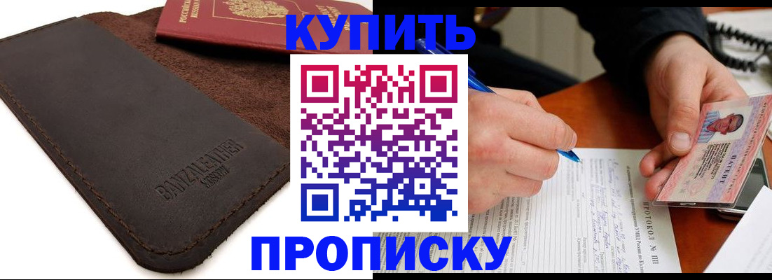 временная регистрация в Нижних Сергах