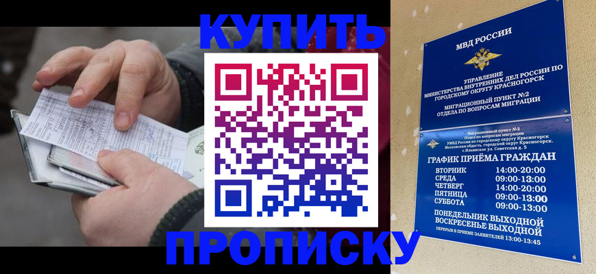 временная регистрация недорого в Нижних Сергах