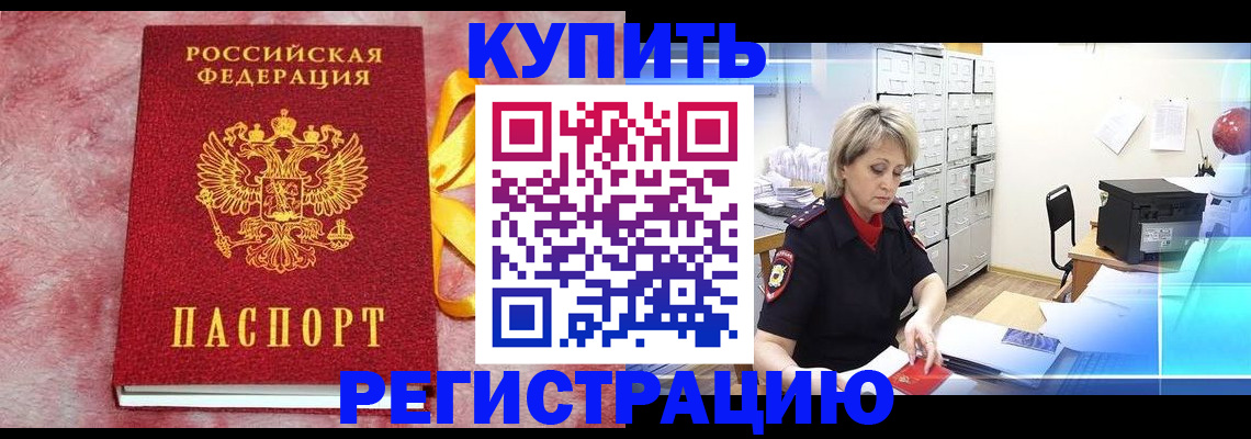 прописка для работы в Нижних Сергах