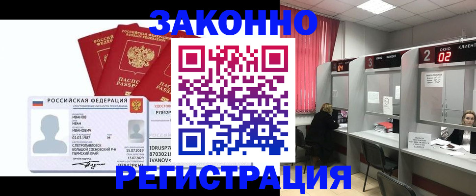 прописка ребенка в Нижних Сергах