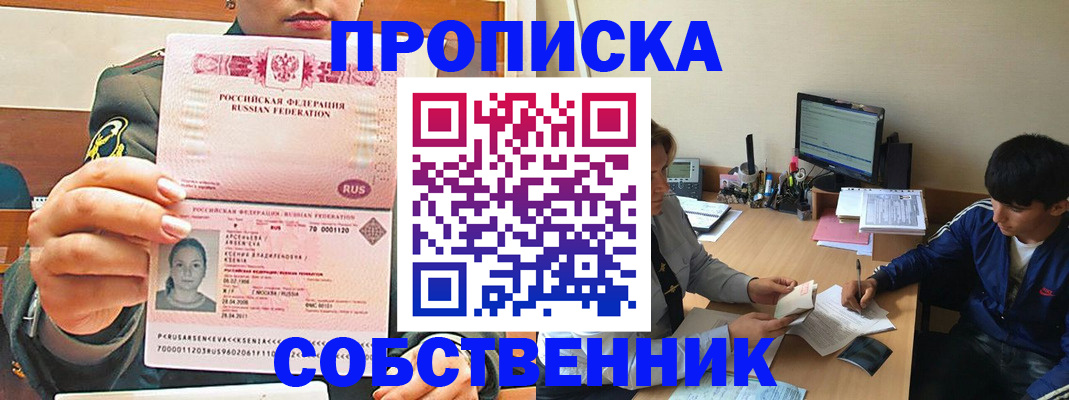 временная регистрация в Нижних Сергах